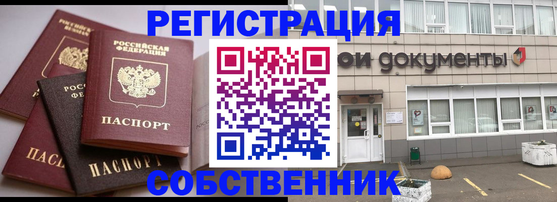 прописка гарантия в Озёрске