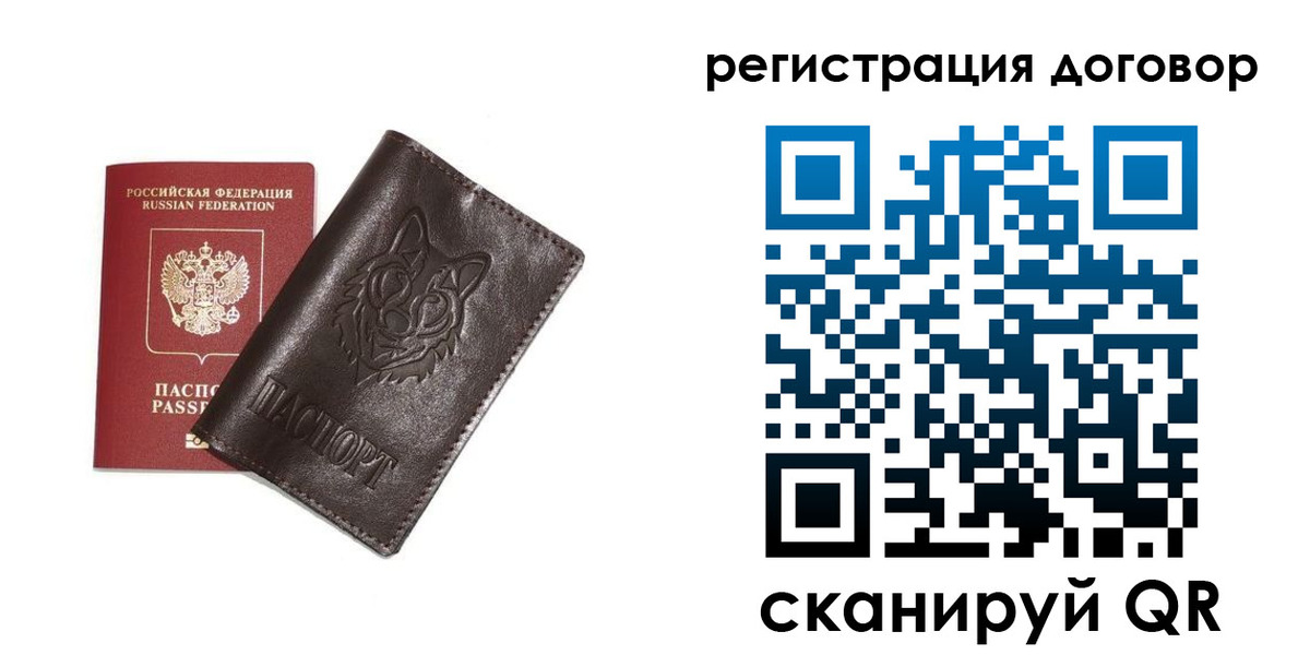 прописка для работы в Озёрске