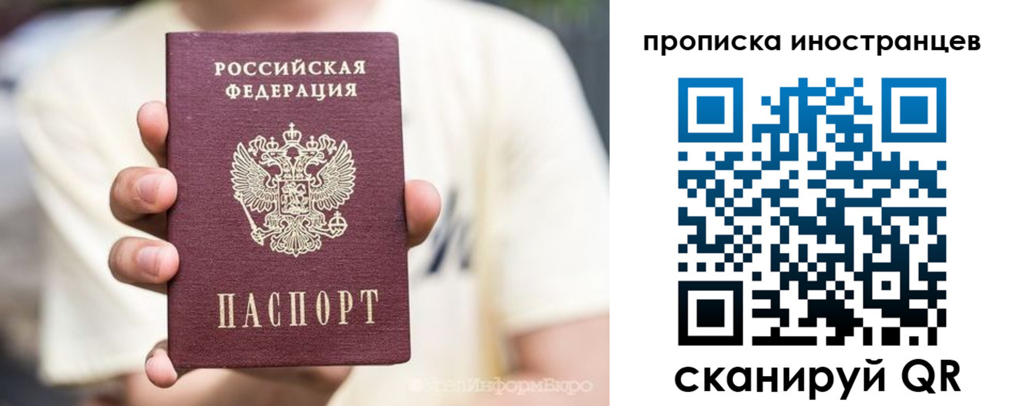 временная регистрация в Озёрске