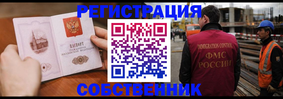 временная регистрация госуслуги в Озёрске