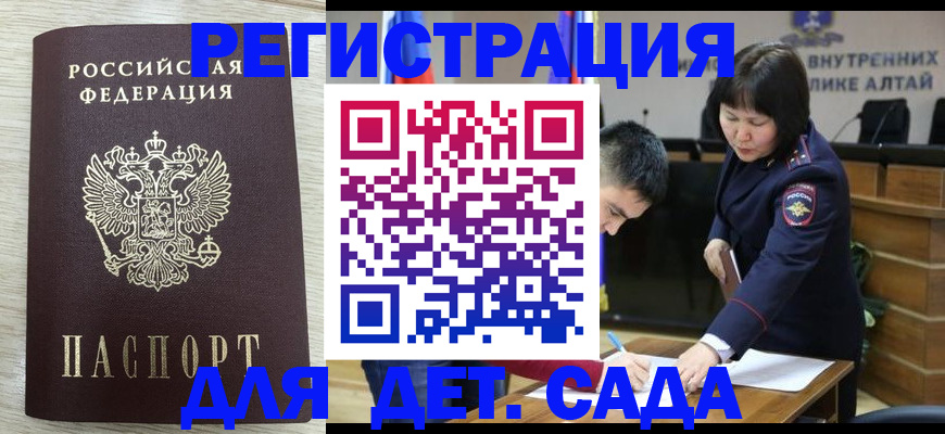 временная регистрация гарантия в Озёрске