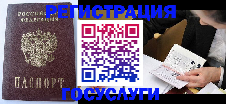 временная регистрация поиск в Озёрске