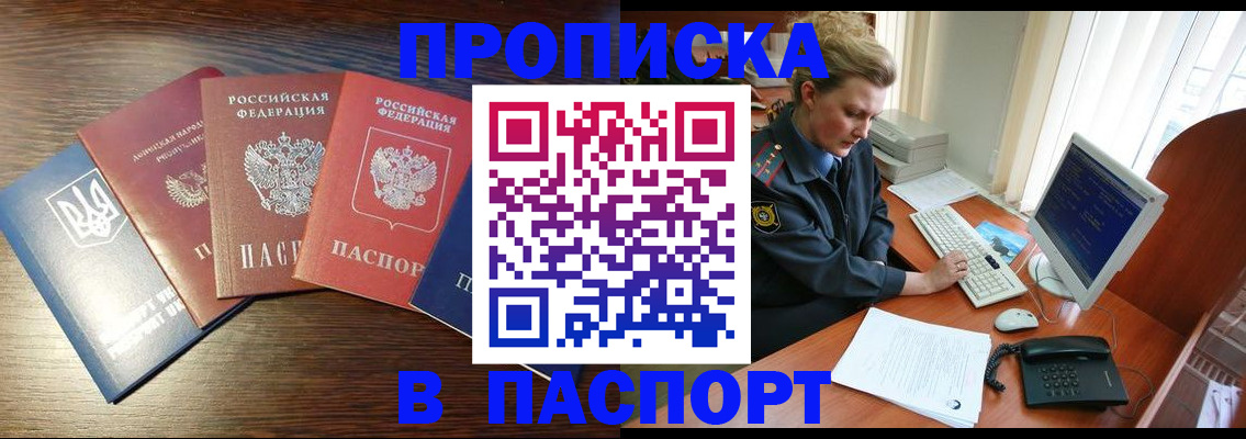 временная регистрация поиск в Озёрске