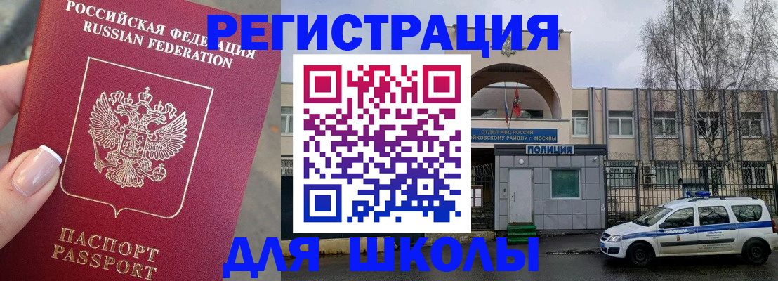временная регистрация купить в Озёрске