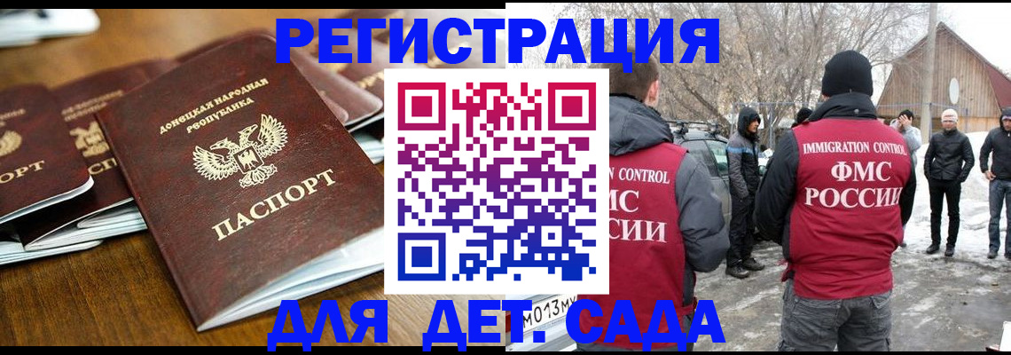 прописка ребенка в Озёрске