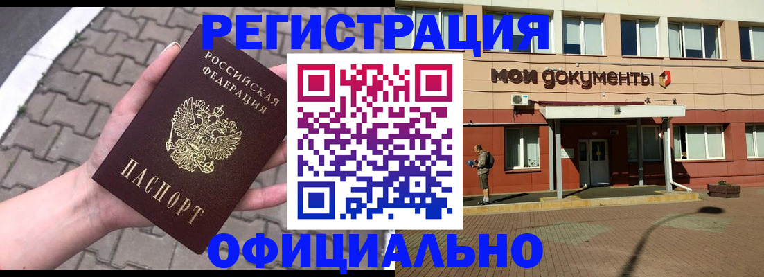 прописка гарантия в Озёрске