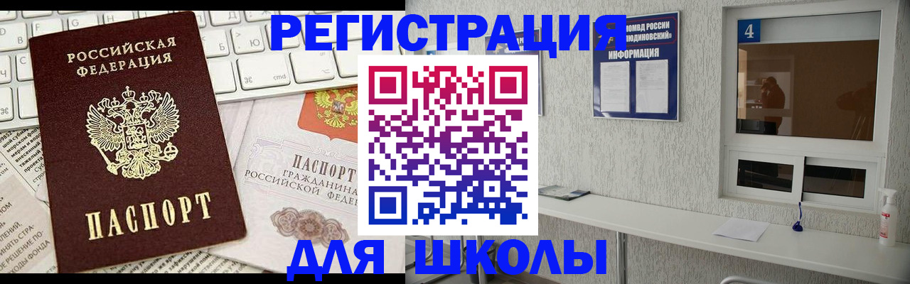 временная регистрация гарантия в Озёрске